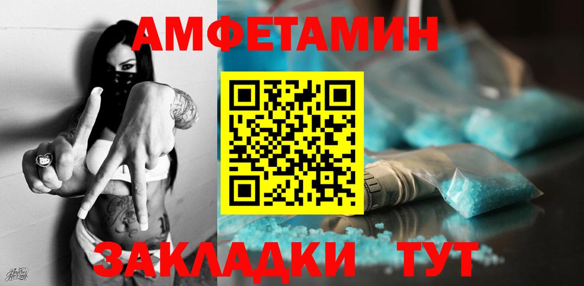 Пугачёв  нарко площадка формула  Вход с VPN  АМФ 98%  АМФЕТАМИН 