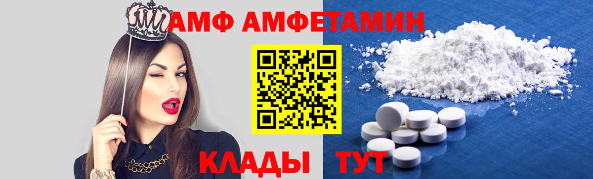 Amphetamine 98% Пугачёв