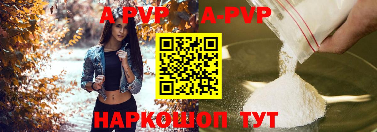 Alpha PVP СК КРИС  где продают наркотики  Alfa_PVP кристаллы  Вход с VPN  Пугачёв  A PVP VHQ 