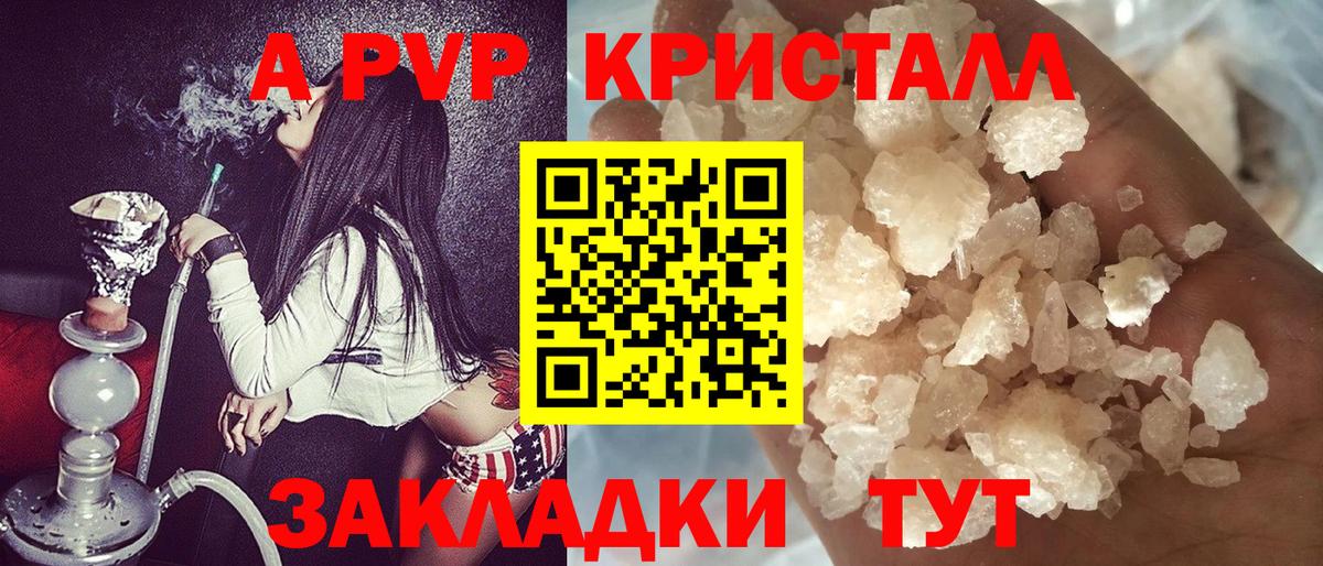 Alpha-PVP Соль Пугачёв