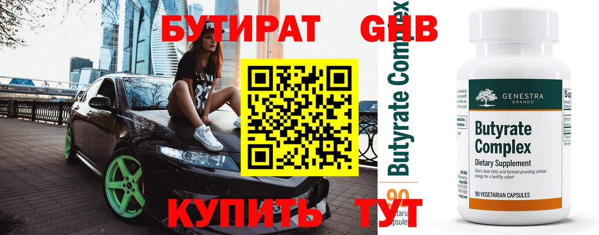 Пугачёв  БУТИРАТ  Вход с VPN  БУТИРАТ оксана 