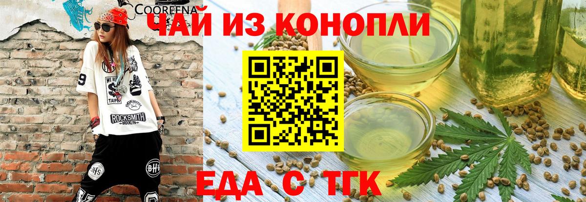 Cannafood конопля  Вход с VPN  Пугачёв 