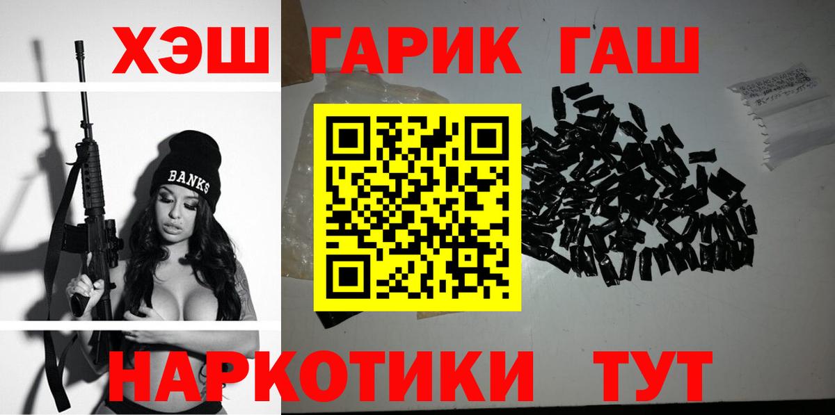 где можно купить   ГАШ Изолятор  Вход с VPN  Пугачёв 