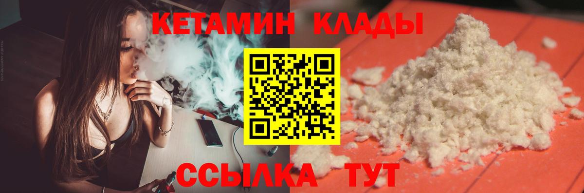 Кетамин ketamine Пугачёв
