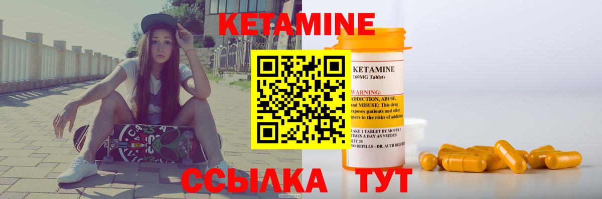 Пугачёв  КЕТАМИН VHQ  Вход с VPN 