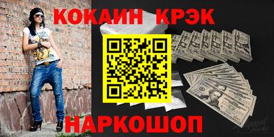 кокаин Ливны