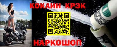 кокаин Ливны