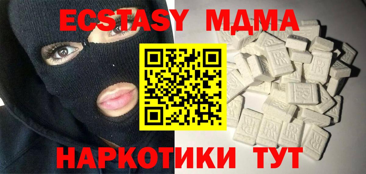 МДМА crystal Пугачёв