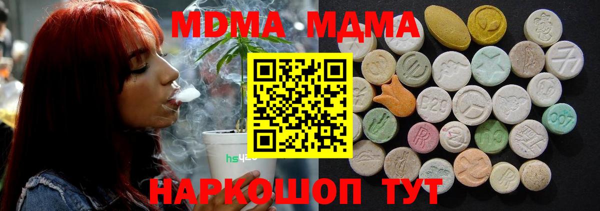 Пугачёв  MDMA crystal  MDMA Molly  Вход с VPN 
