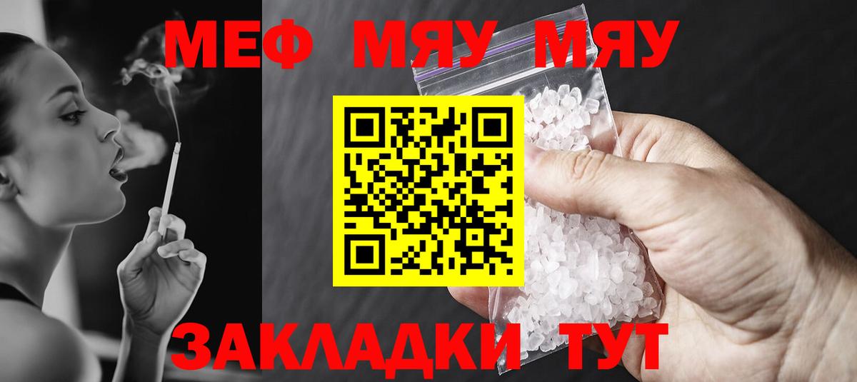 Пугачёв  МЕФ  Вход с VPN  Меф VHQ  Меф кристаллы  Мефедрон 