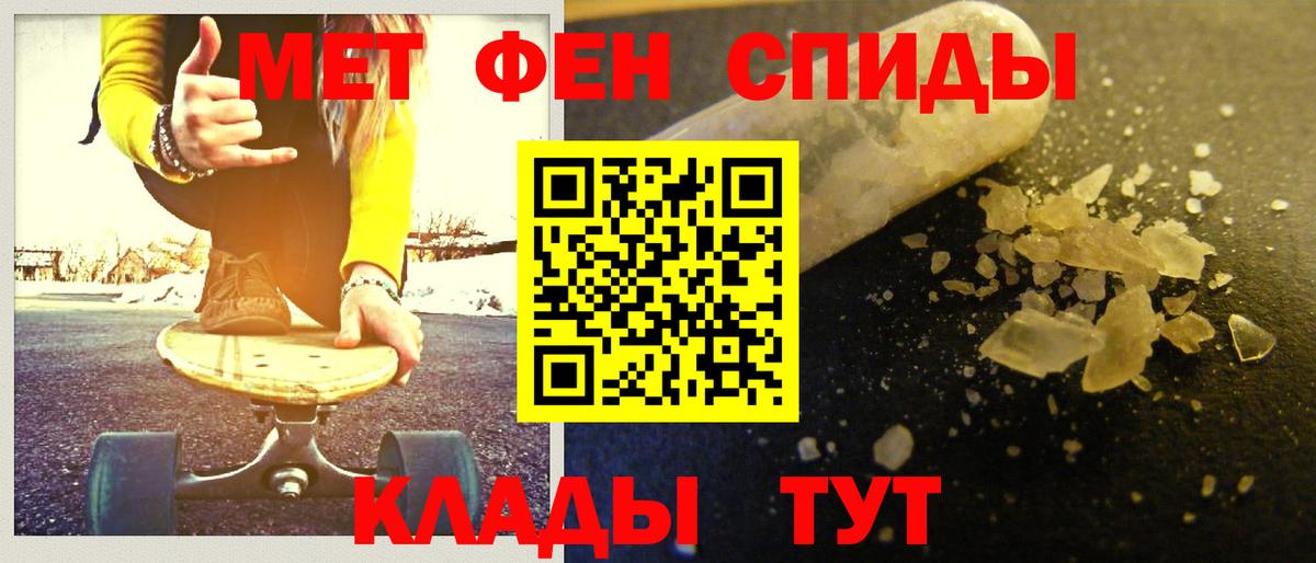Пугачёв  МЕТАМФЕТАМИН Methamphetamine  Вход с VPN 