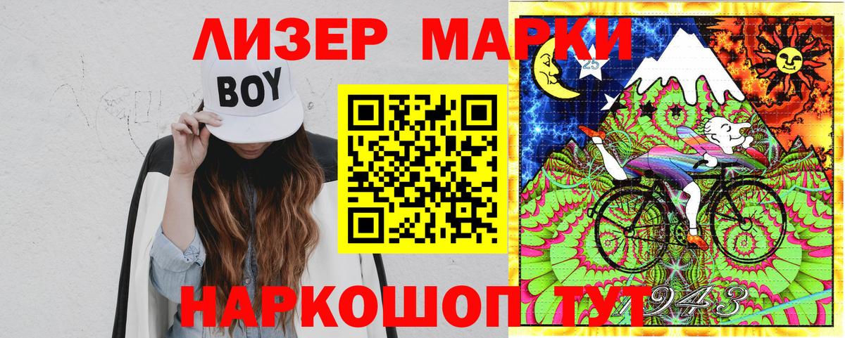 Марки 25I-NBOMe 1,5мг  Вход с VPN  Марки 25I-NBOMe 1,5мг  Пугачёв 